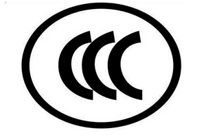 3C認(rèn)證代辦機(jī)構(gòu)怎么辦理